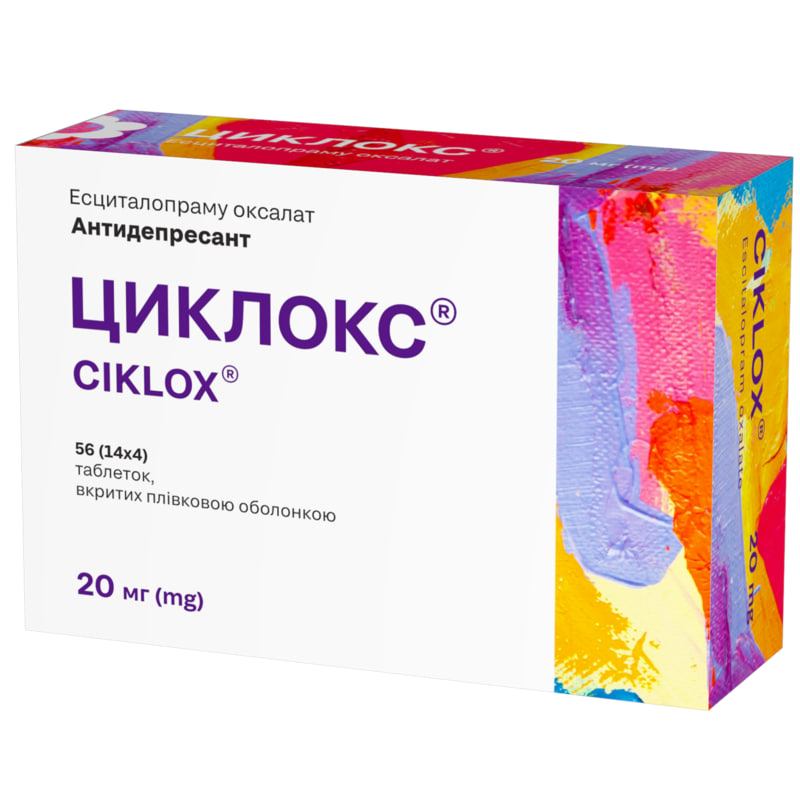 Циклокс таблетки, п/плен. обол. по 20 мг №56 (14х4)
